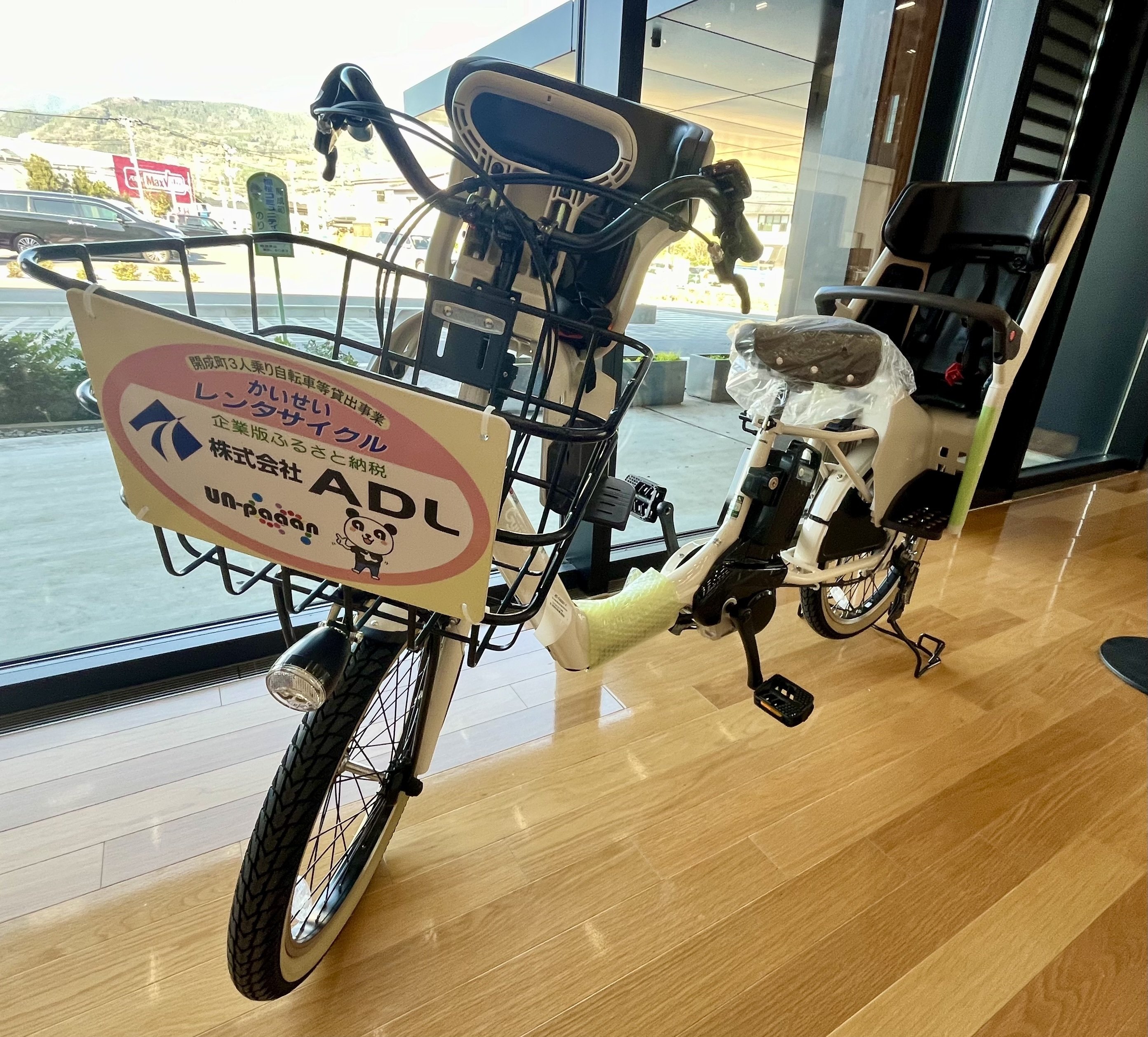 鎌倉市今泉〜　　3輪電動自転車 電動自転車 | サイクルセンターマツナガ