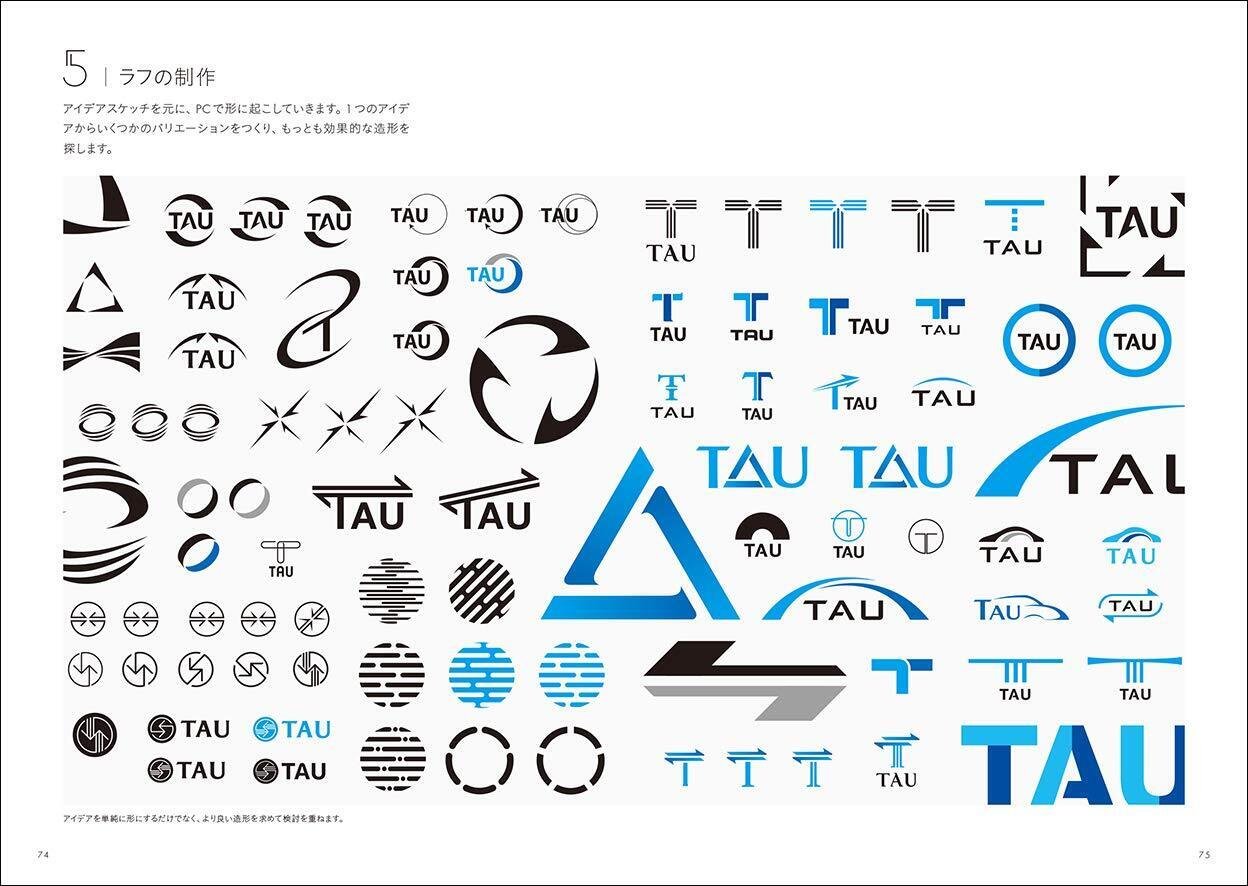 たのしいロゴづくり : 文字の形からの着想と展開 Amazon.co.jp: たのしいロゴづくり -文字の形からの着想と展開
