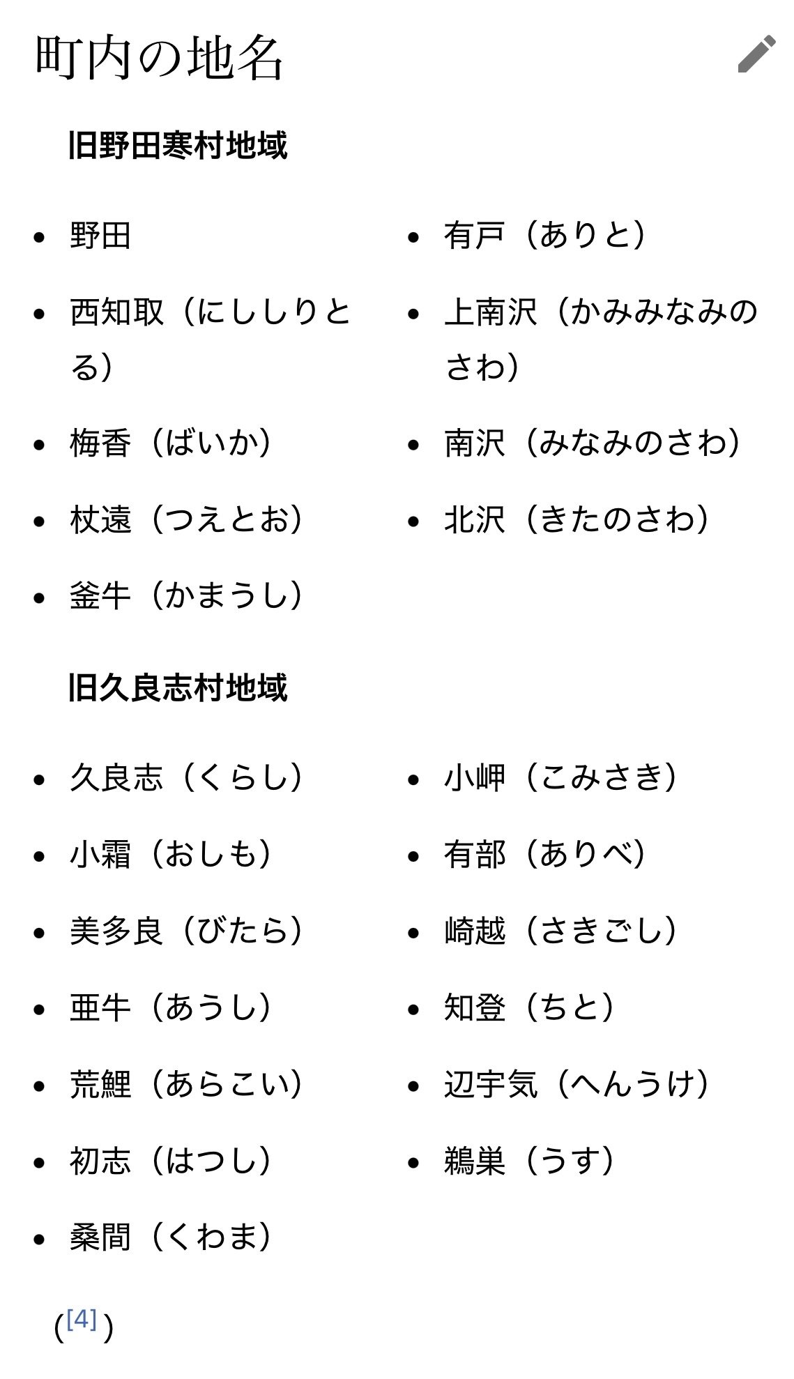 樺太の地名に関する雑考・Q&A等|武藏國之人 樺太の地名に関する雑考・Q&A等|武藏國之人