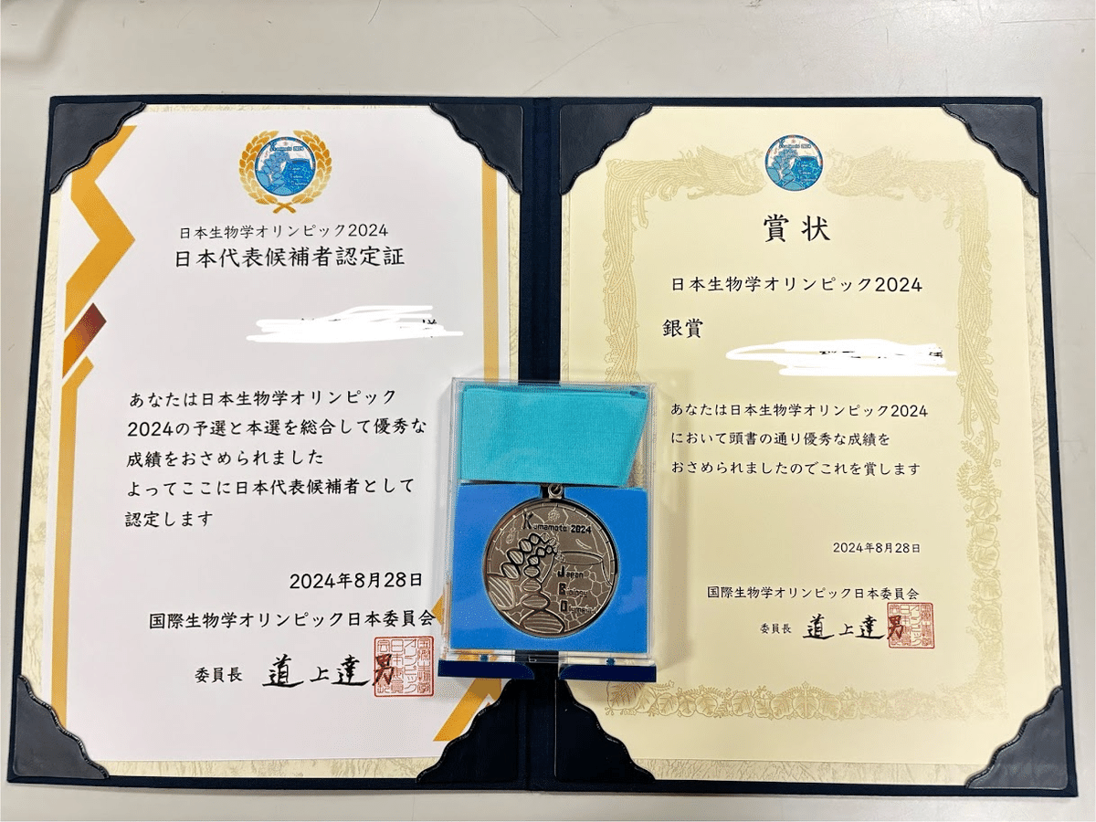 チャレンジ!生物学オリンピック 全5巻セット チャレンジ!生物学オリンピック 全5巻セット 推薦書籍