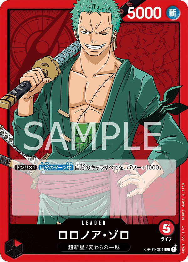11弾環境】赤ゾロ≪動物型≫解説【ワンピースカード】｜TCG攻略