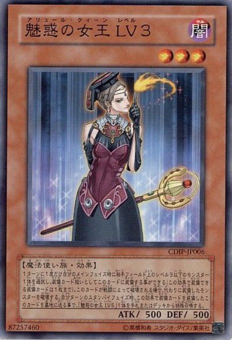 マスターデュエル新規】魅惑の女王マギストス【展開・デッキ解説