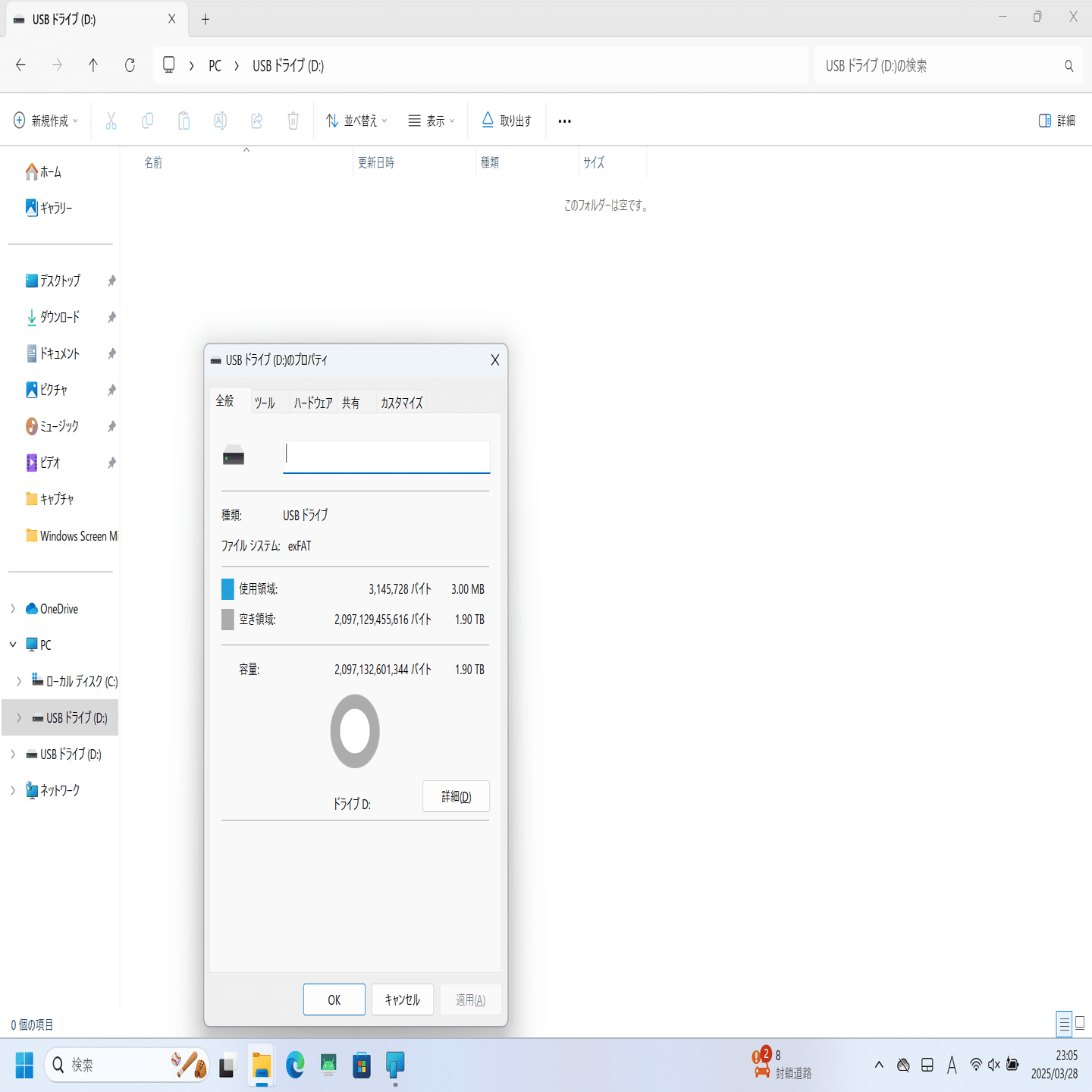 近年増加し続ける、「USBの容量詐欺」｜立自摸対々三暗刻