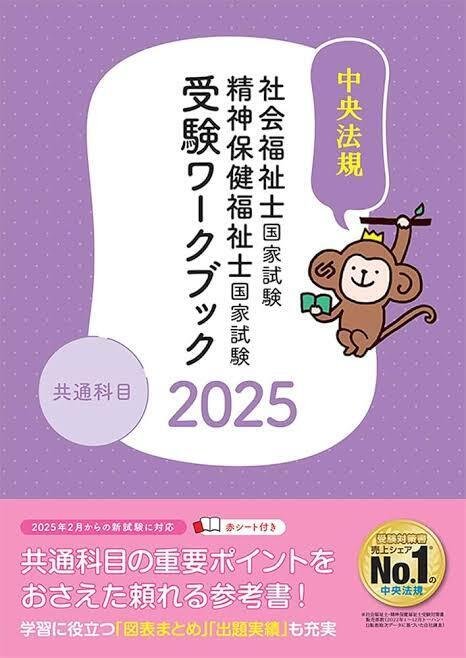 限界オタクが精神保健福祉士国家試験に受かるまでの道のり｜A