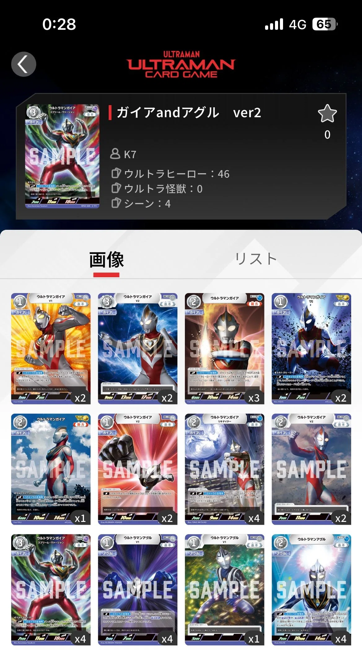 ウルトラマンカードゲーム 銀色の眼のイザク シーンカード プロモ 4枚セット ウルトラマンカードゲーム 銀色の眼のイザク 未開封 2枚｜Yahoo!フリマ