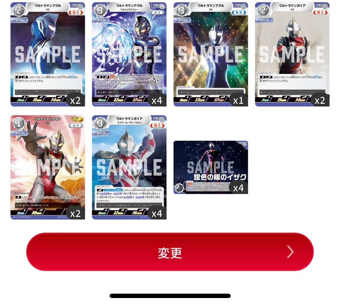 ウルトラマンカードゲーム～ガイアアグル構築備忘録～｜K7