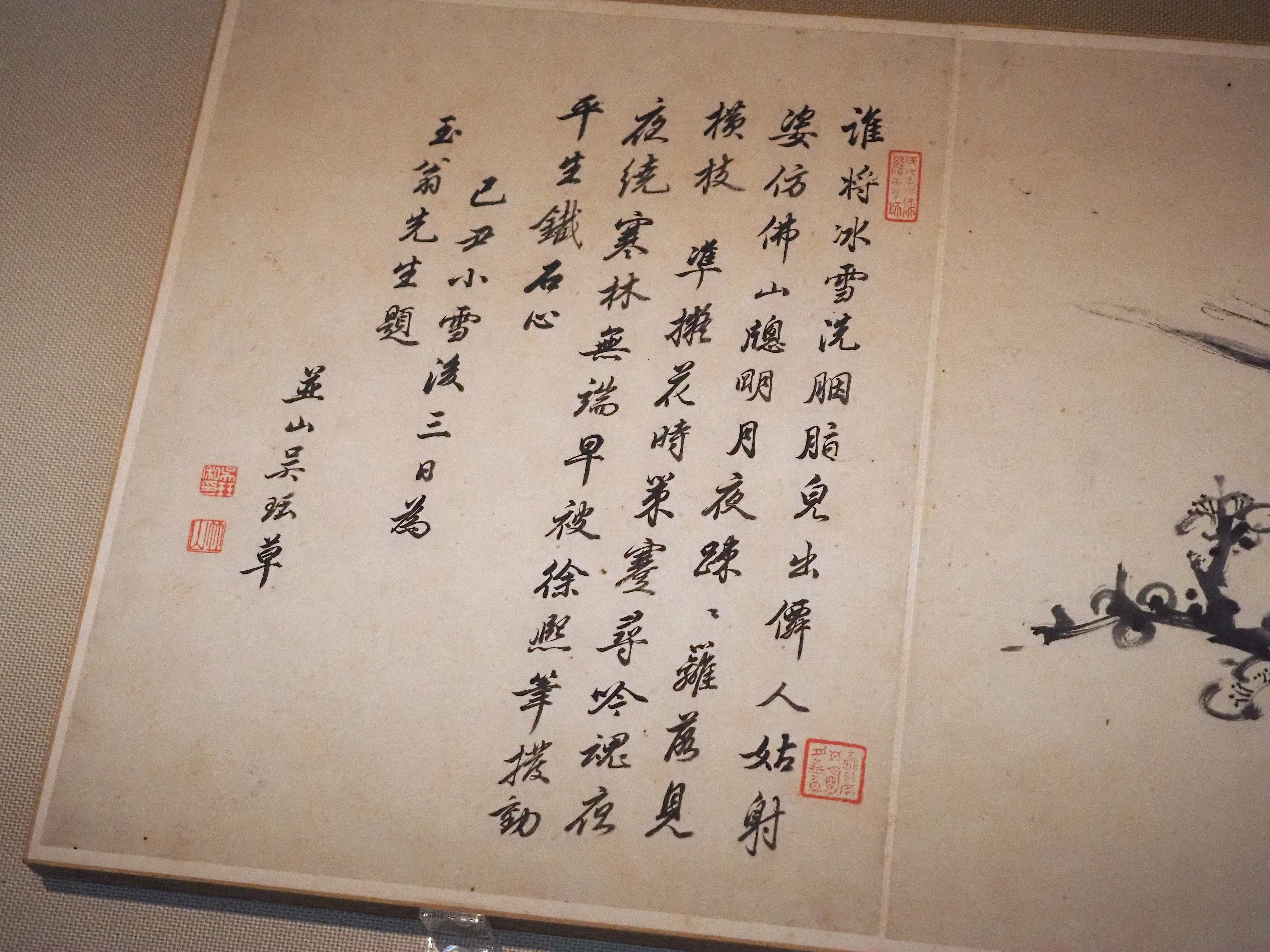 トーハク東洋館の「近代中国の書画」の部屋も、春らんまんでしたよ