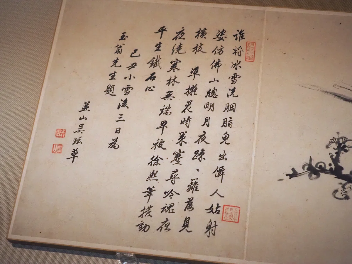 トーハク東洋館の「近代中国の書画」の部屋も、春らんまんでしたよ 