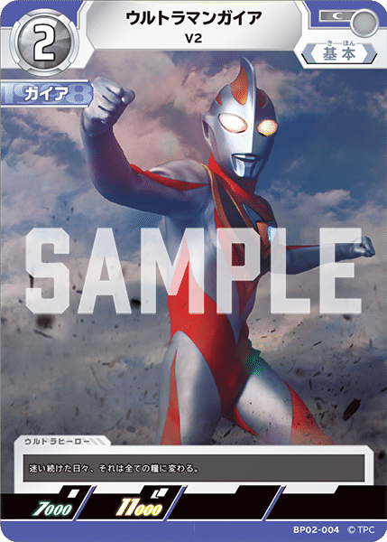 ウルトラマンカードゲーム～ガイアアグル構築備忘録～｜K7