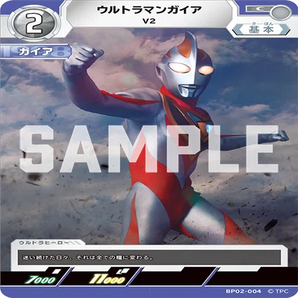 ウルトラマンカードゲーム～ガイアアグル構築備忘録～｜K7