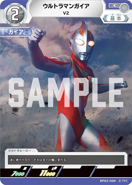 ウルトラマンカードゲーム~ガイアアグル構築備忘録~|K7 ウルトラマンカードゲーム~ガイアアグル構築備忘録~|K7