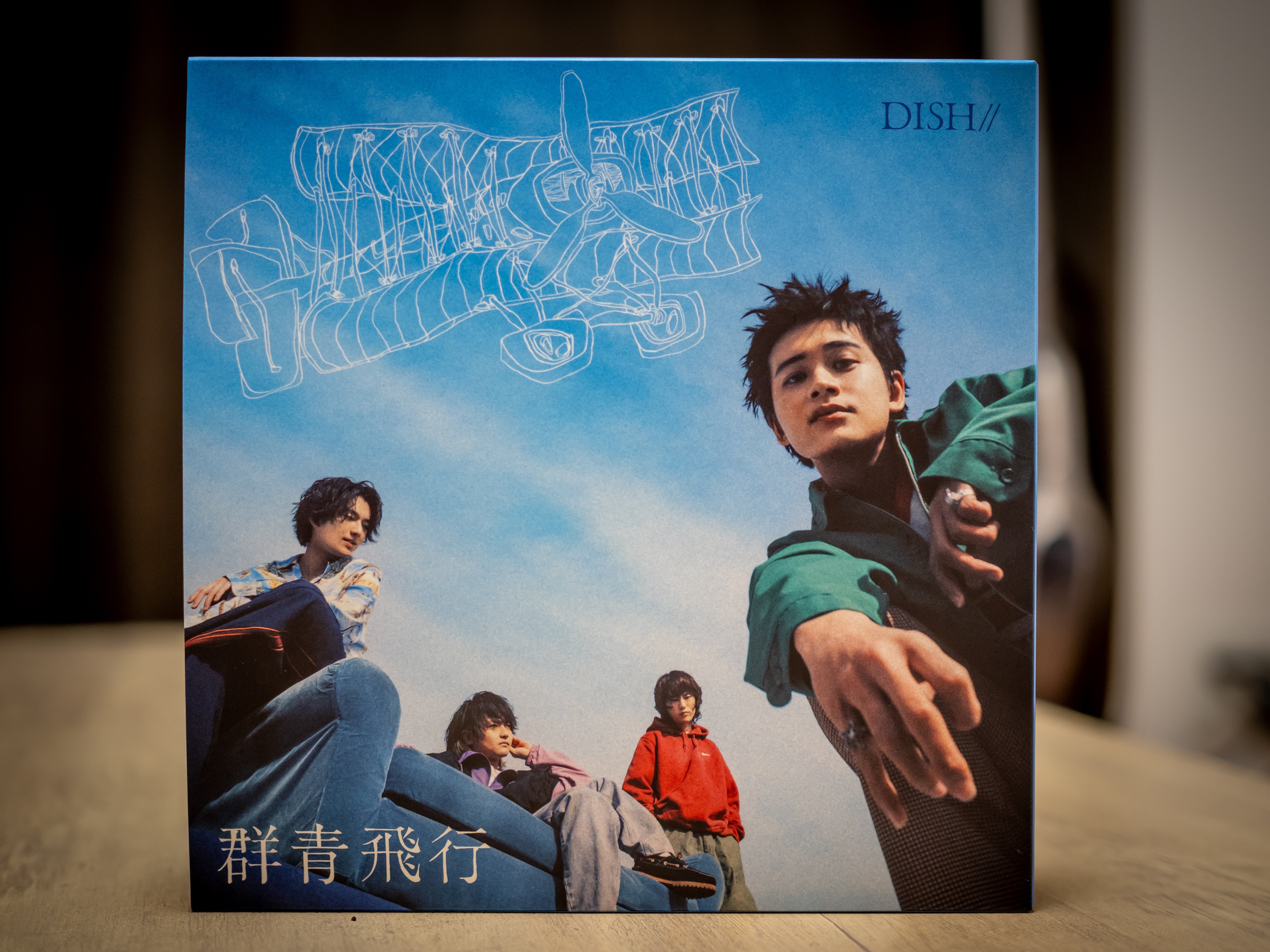DISH// 群青飛行｜ぷ