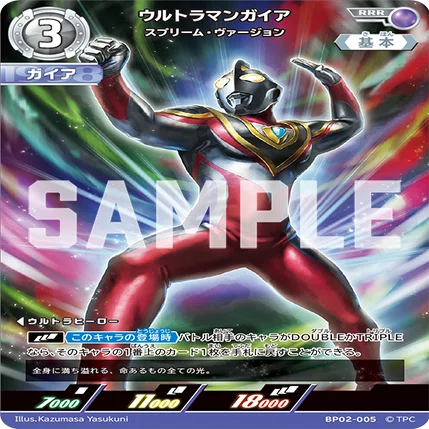 ウルトラマンカードゲーム～ガイアアグル構築備忘録～｜K7