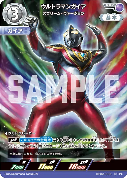 ウルトラマンカードゲーム~ガイアアグル構築備忘録~|K7 ウルトラマンカードゲーム~ガイアアグル構築備忘録~|K7
