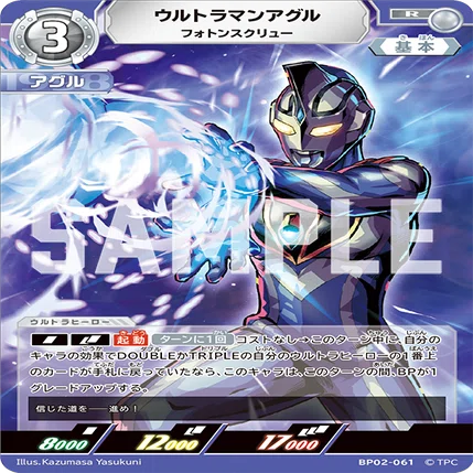 ウルトラマンカードゲーム ガイアアグル 構築済みデッキ ウルトラマン