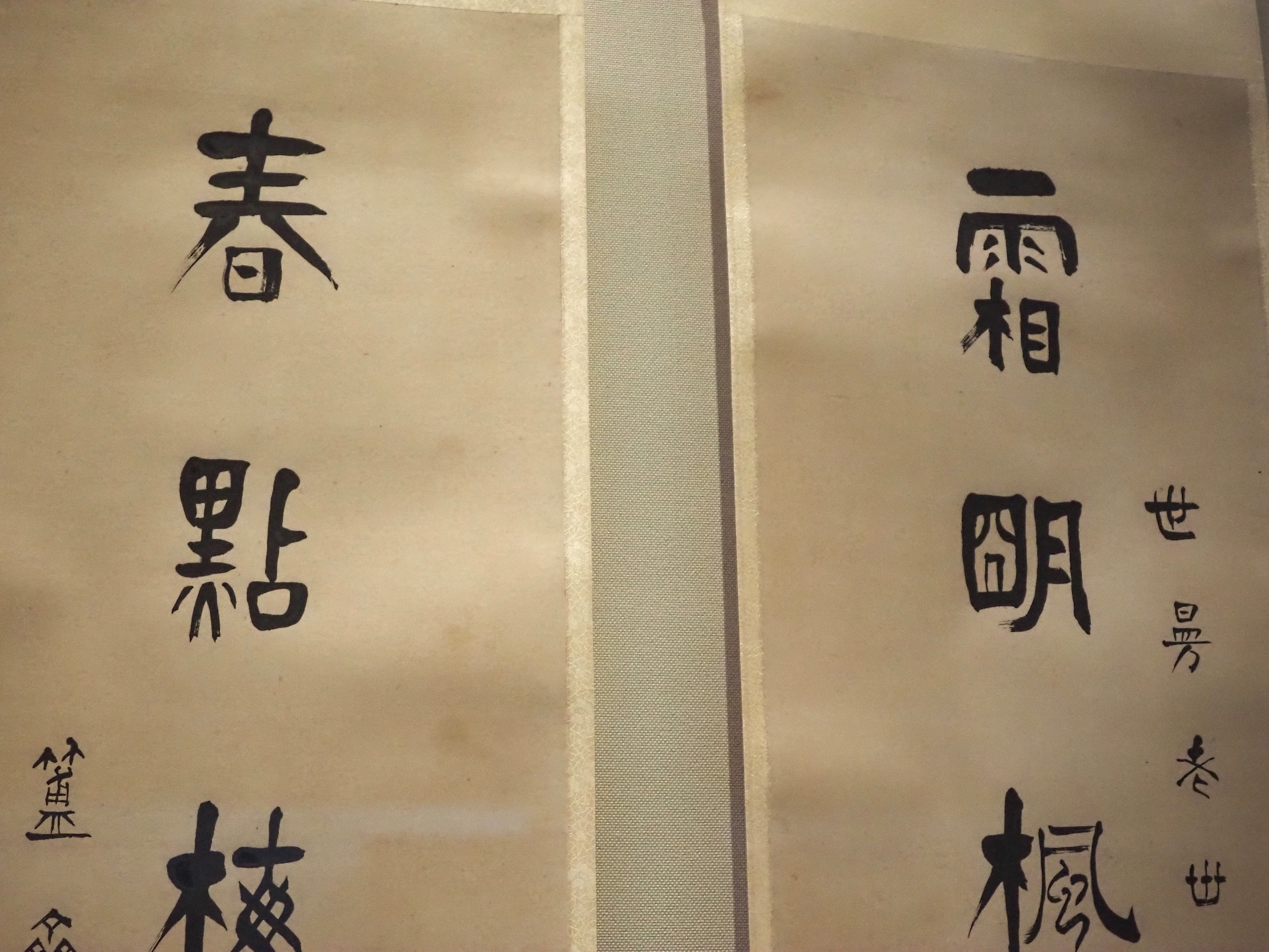 トーハク東洋館の「近代中国の書画」の部屋も、春らんまんでした