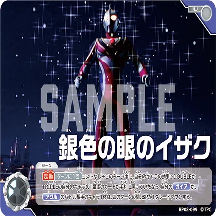 ウルトラマンカードゲーム～ガイアアグル構築備忘録～｜K7