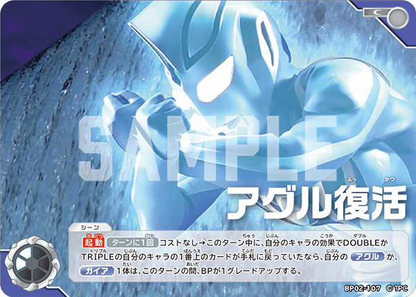 ウルトラマンカードゲーム～ガイアアグル構築備忘録～｜K7