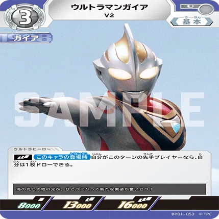 ウルトラマンカードゲーム～ガイアアグル構築備忘録～｜K7