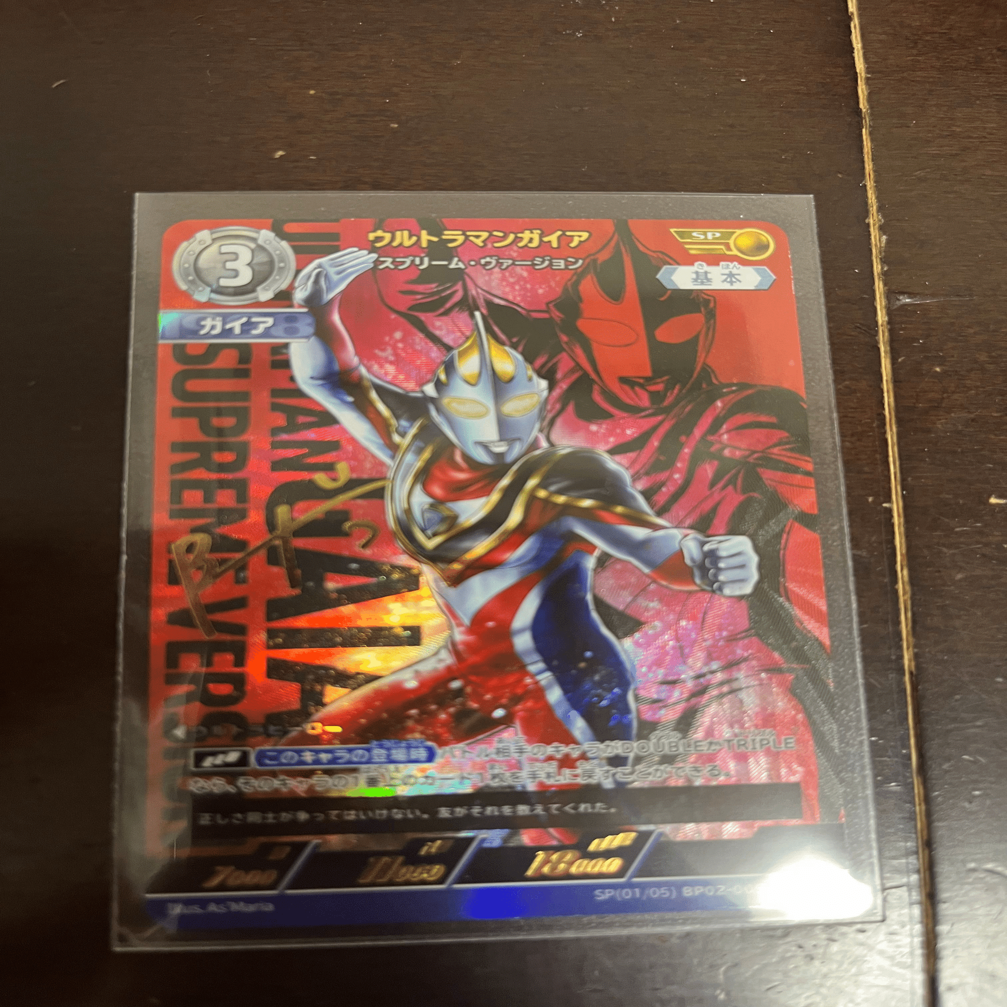 ウルトラマンカードゲーム～ガイアアグル構築備忘録～｜K7