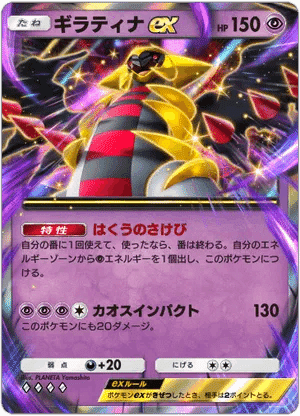 めっちゃくちゃ真面目なポケポケ環境考察|さいば めっちゃくちゃ真面目なポケポケ環境考察|さいば