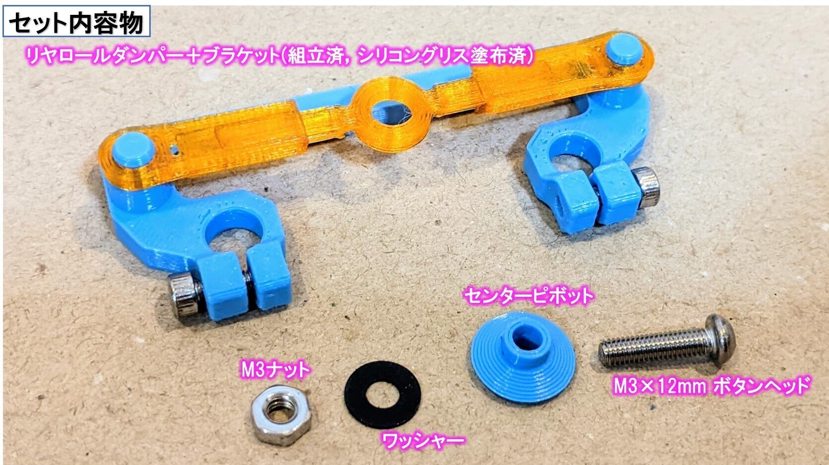 LP86 メカ・ボディ付 ロールダンパー TNGサス サーボマウント等カスタム 早速試乗❗️LP-86 | ユウ⭐︎のスローRCライフ