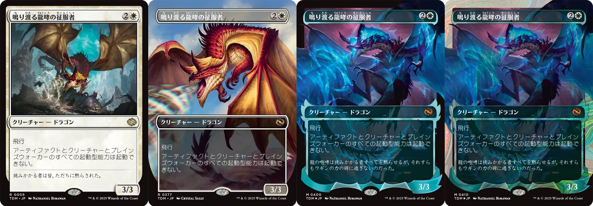 フォイラー長海苔が見る新セット Vol.40 タルキール：龍嵐録【Foil