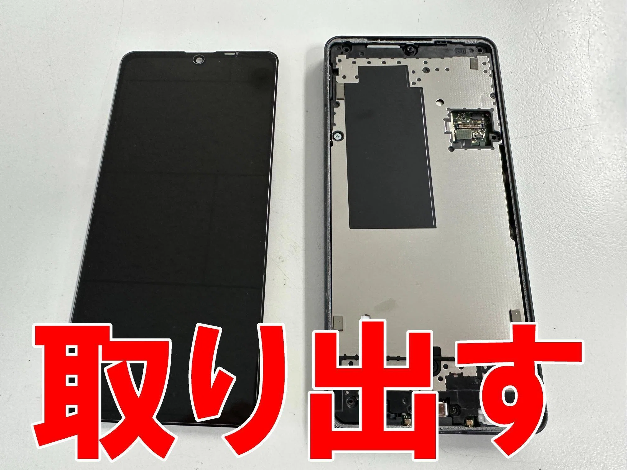AQUOS sense6のカメラ修理で「エラーが発生しました」という症状が改善