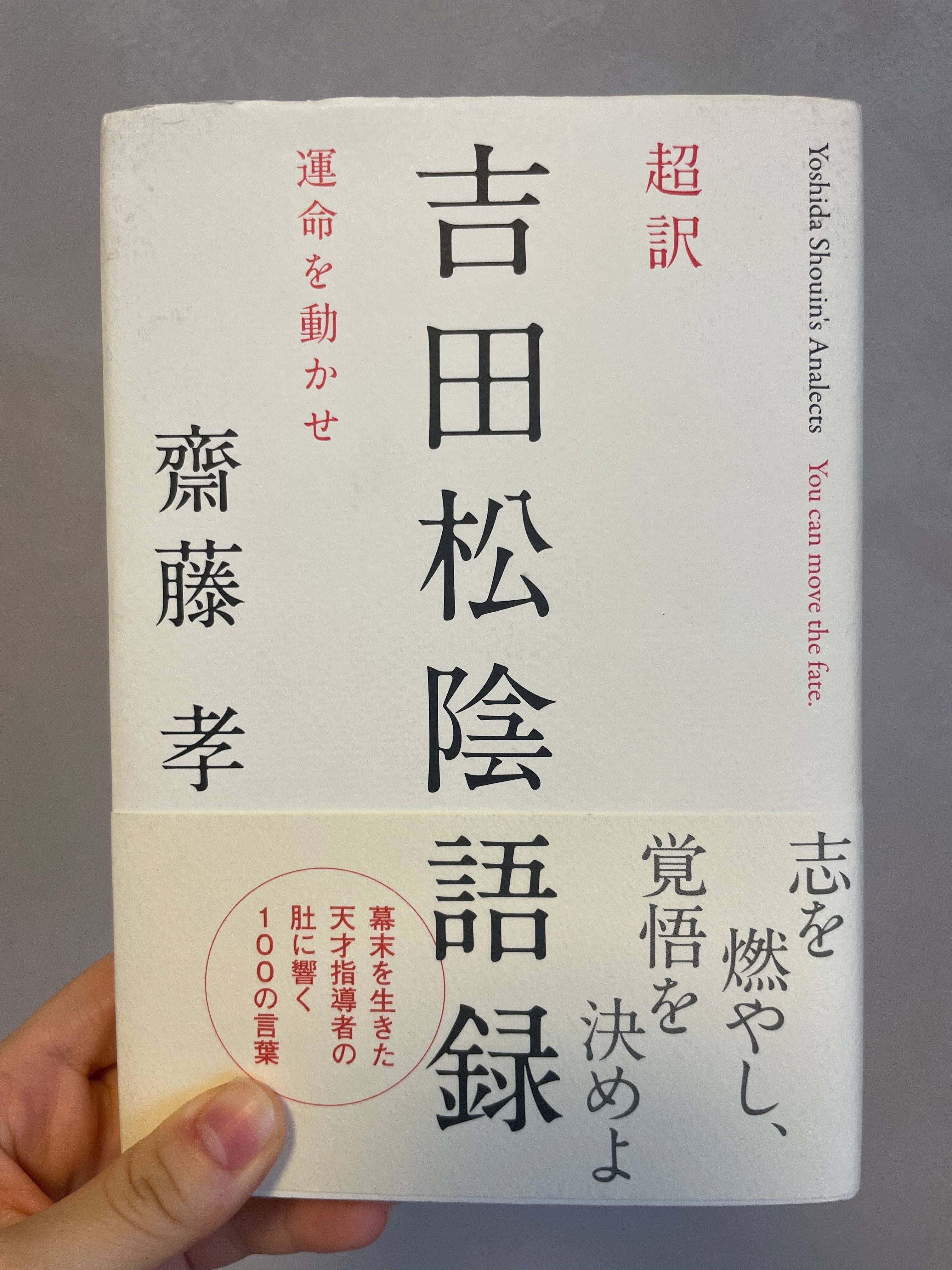 吉田松陰関係資料（松陰神社伝来） 文化遺産オンライン