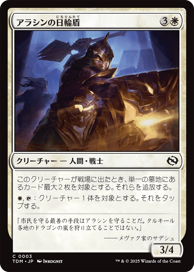 MTG：タルキール 龍嵐録 全カード個人的寸評・青｜E．B