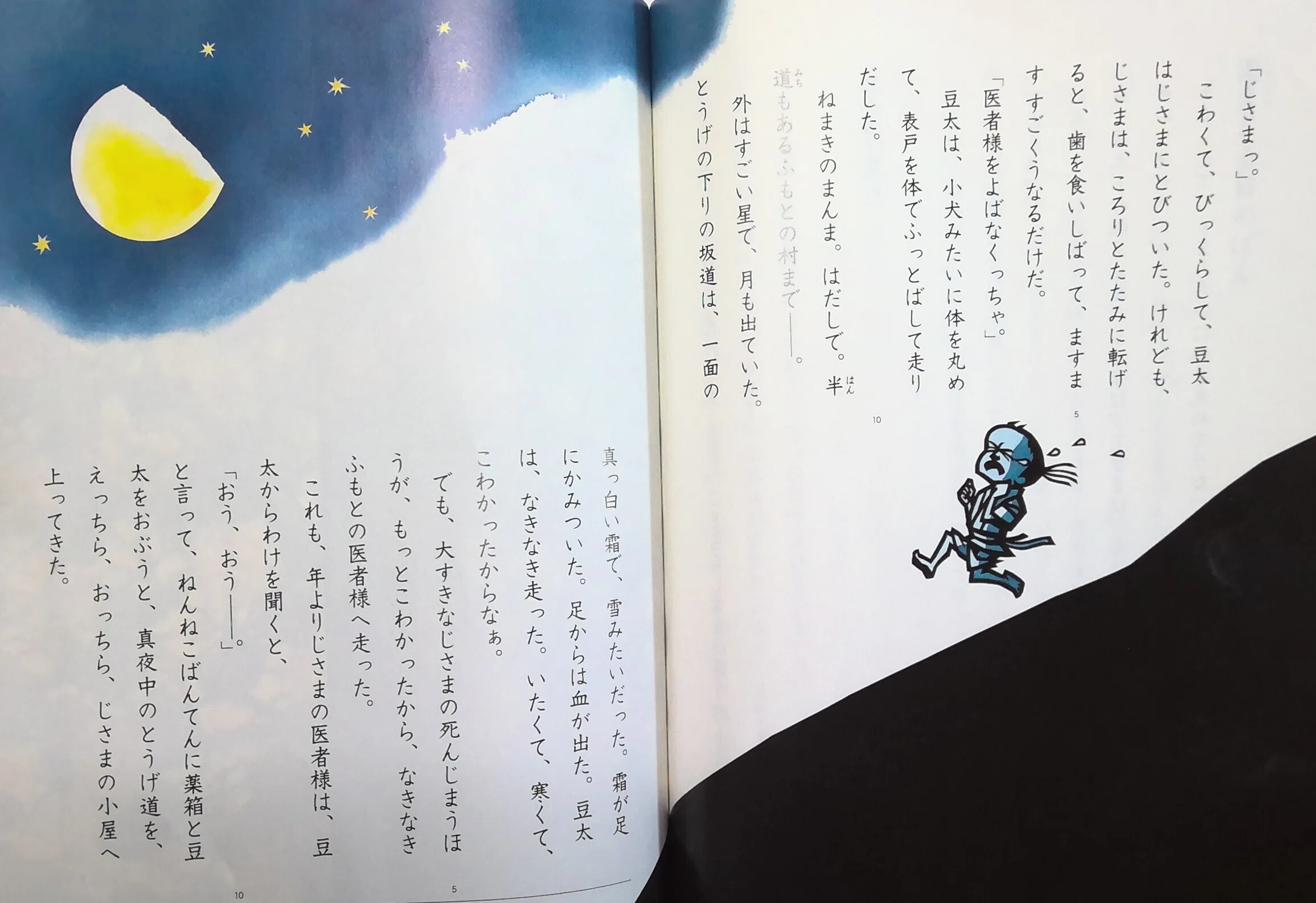 モチモチの木｜まるねこ