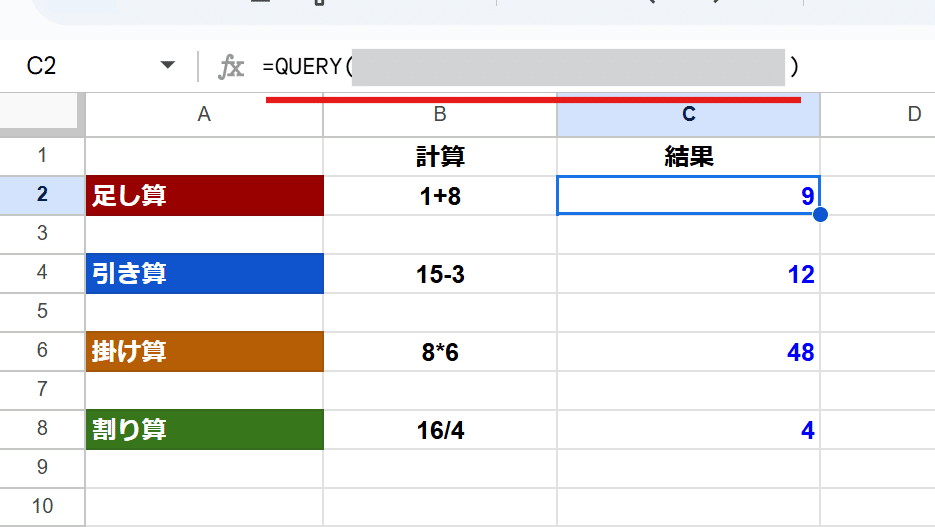 Googleスプレッドシート QUERY関数 超応用例 4（QUERYでevalして
