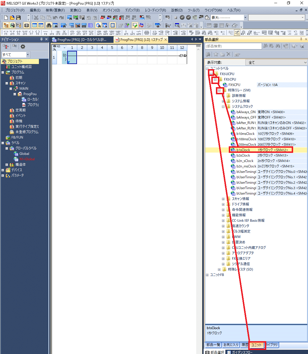 PLC入門：GX Worksの使い方～基礎編～｜KIYO