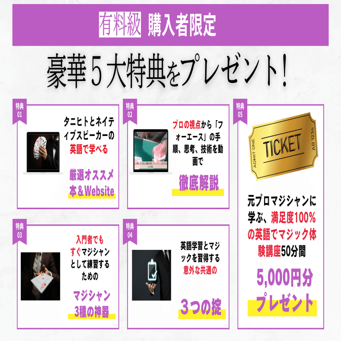 元プロマジシャンが伝える「英語×マジック＝最強学習法」！｜タニヒト