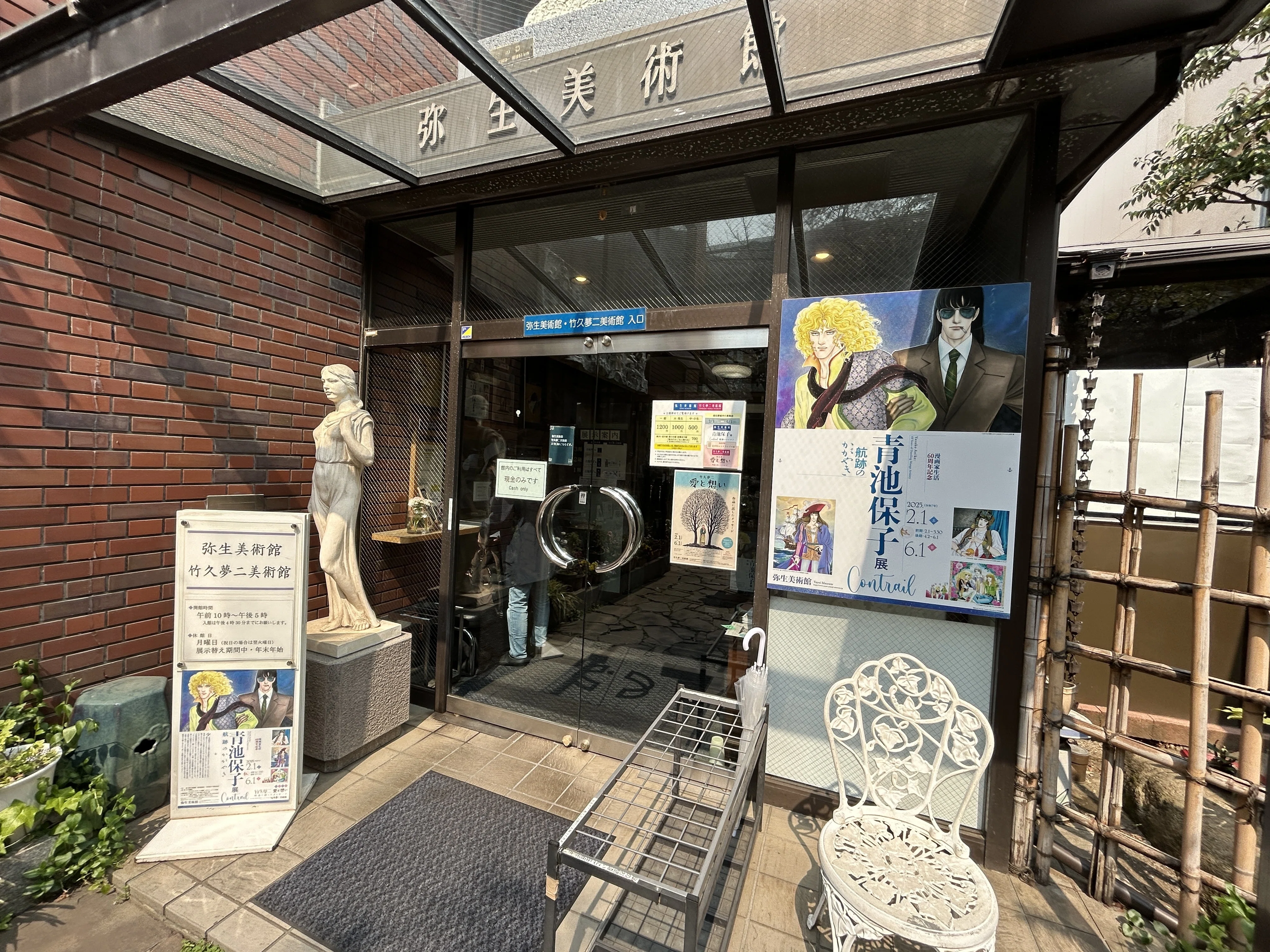 青池保子展💛コラボカフェ限定メニュー｜しもまゆ🍀魅力を言語化する