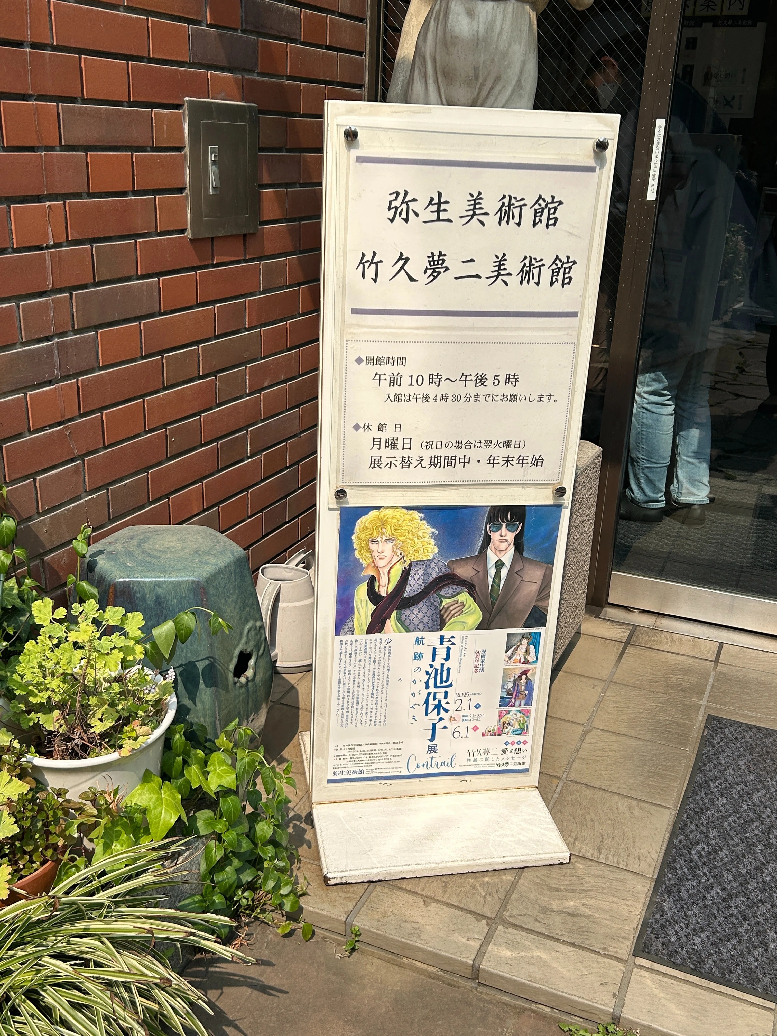 青池保子展💛コラボカフェ限定メニュー｜しもまゆ🍀魅力を言語化する