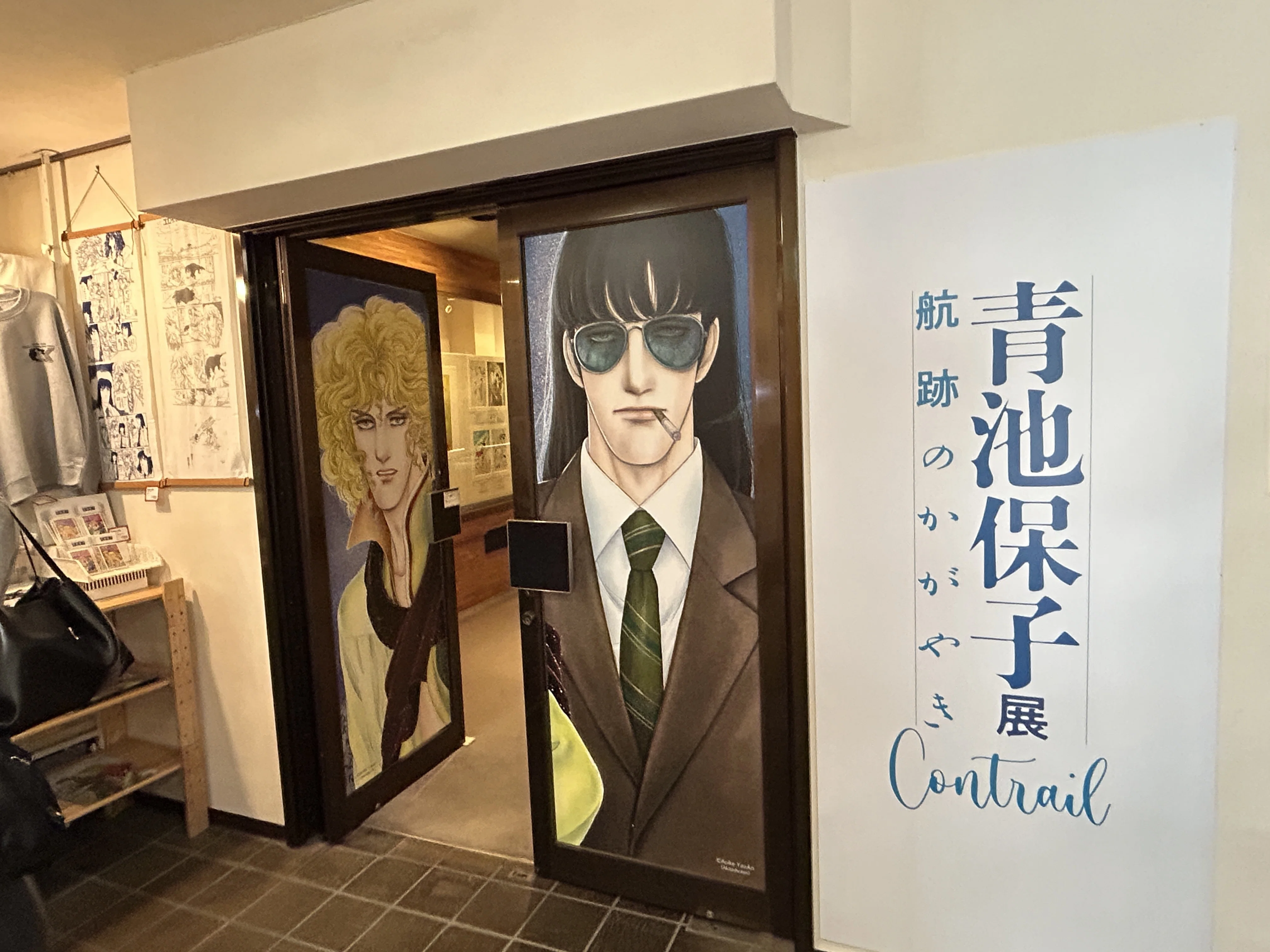 青池保子展💛コラボカフェ限定メニュー｜しもまゆ🍀魅力を言語化する