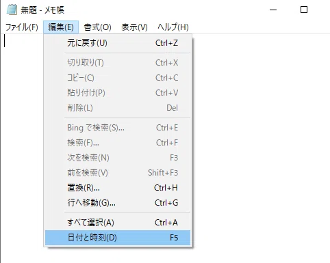 Timestamp feature in the standard Windows Notepad app｜アイニチ株式会社（スタッフブログ）