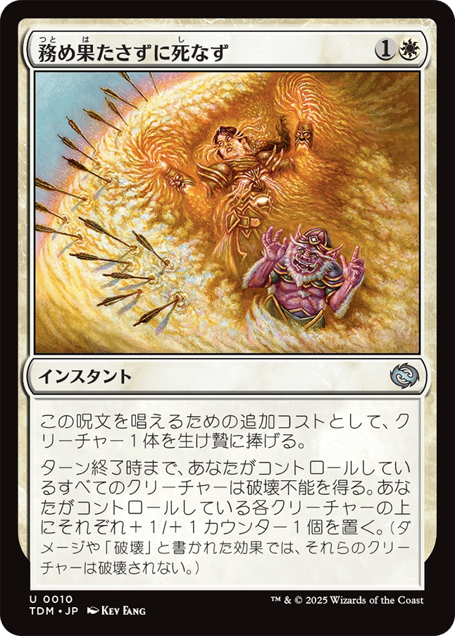 MTG：タルキール 龍嵐録 全カード個人的寸評・白｜E．B
