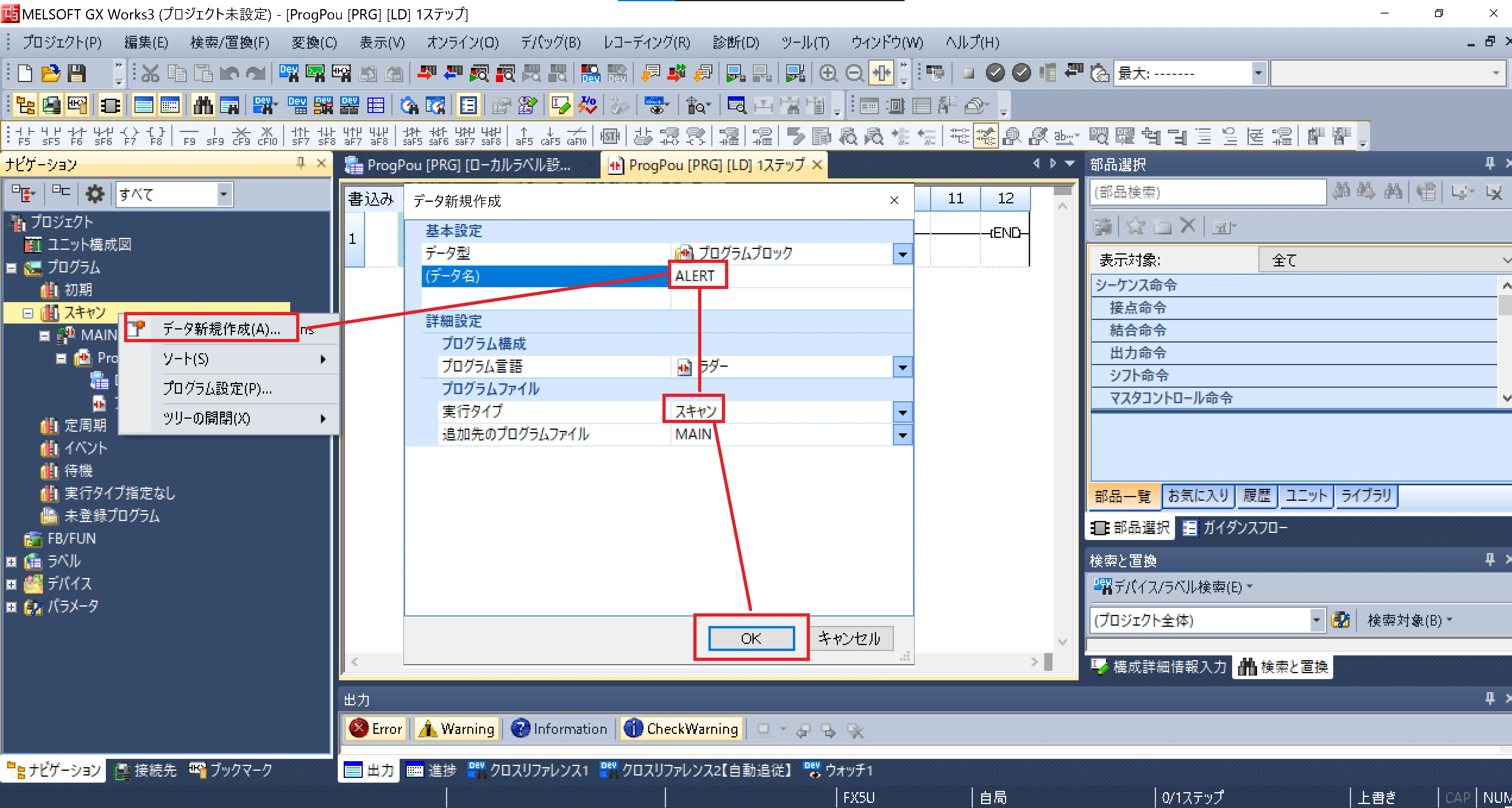 PLC入門：GX Worksの使い方～基礎編～｜KIYO