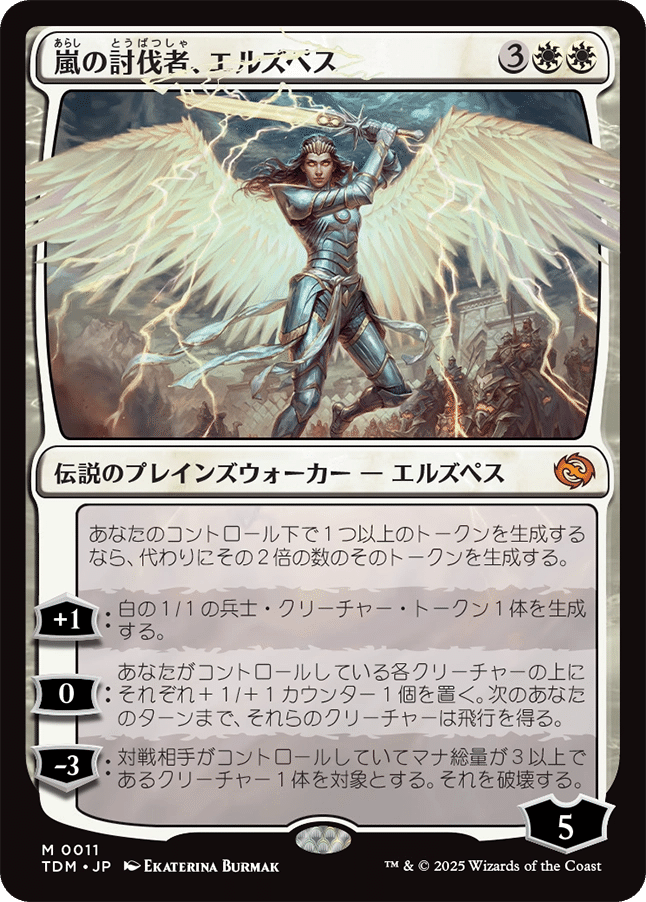 MTG：タルキール 龍嵐録 全カード個人的寸評・白｜E．B