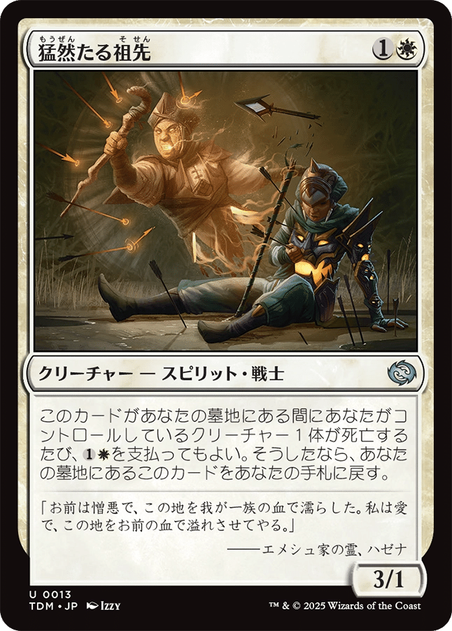 MTG：タルキール 龍嵐録 全カード個人的寸評・多色その1｜E．B