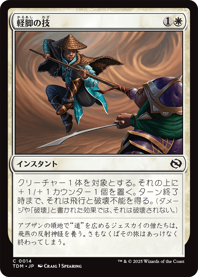 MTG：タルキール 龍嵐録 全カード個人的寸評・白｜E．B