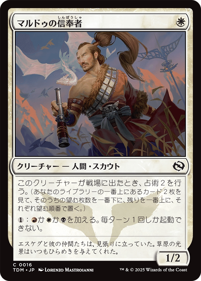 MTG：タルキール 龍嵐録 全カード個人的寸評・白｜E．B