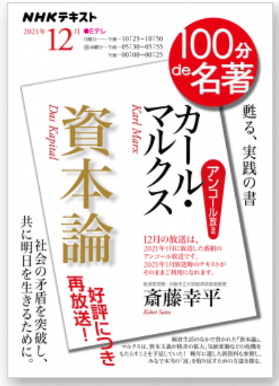 マルクス『資本論』考察??|YOSHIKIYO マルクス『資本論』考察??|YOSHIKIYO
