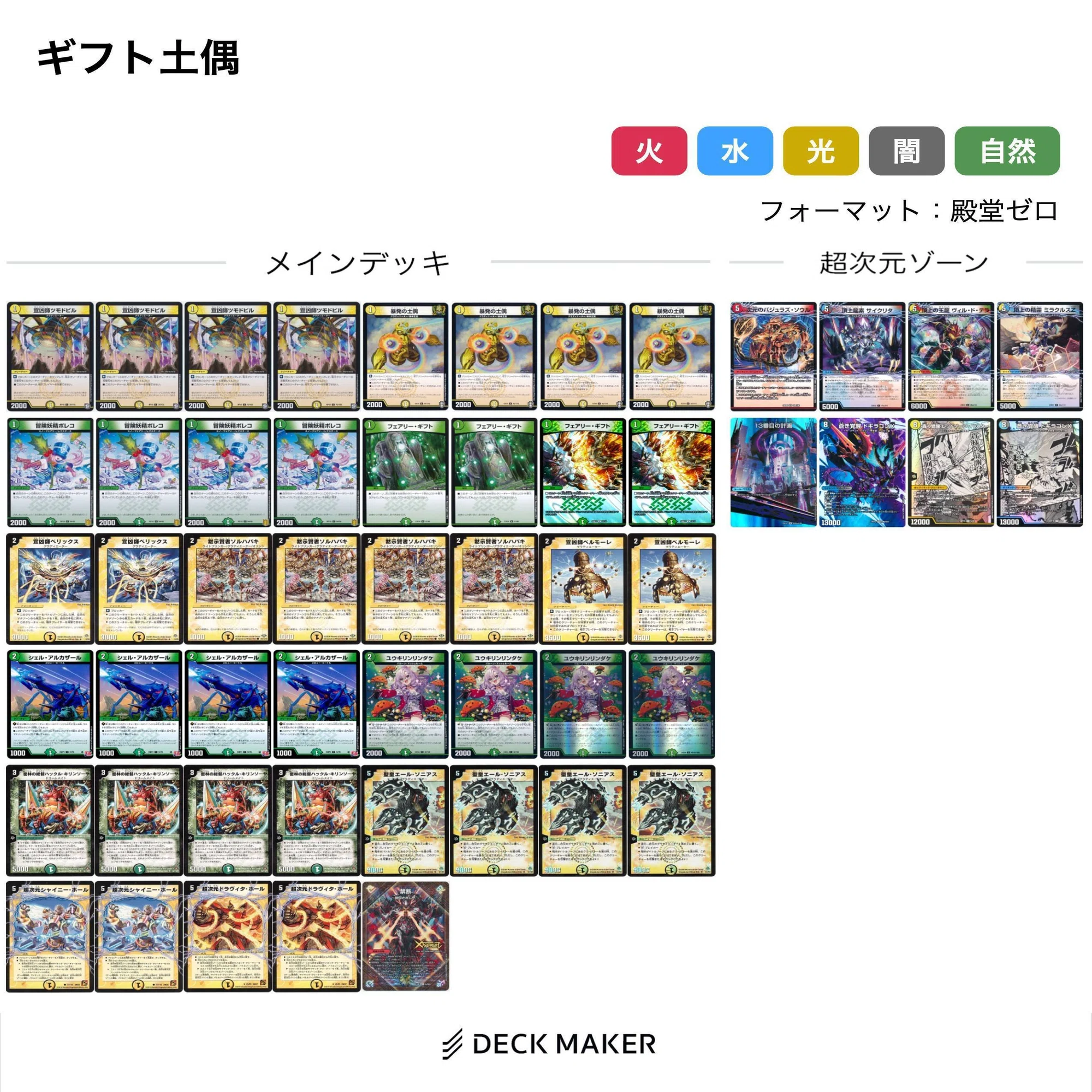 殿堂入りカード調査隊 自然:フェアリーギフト編｜風馬 成道