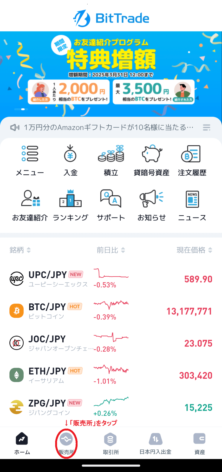 損するのが怖い」初心者が、手堅く・お得に仮想通貨の第一歩を踏み出す方法 ～トロン(TRX)活用で、わずか1時間で数千円分の元手を作る！～｜Dr.X🎈