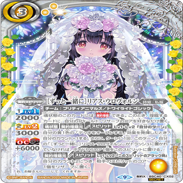 バトスピ リアス リオル デッキ ディーバ 詩姫 リアリオ｜yuki