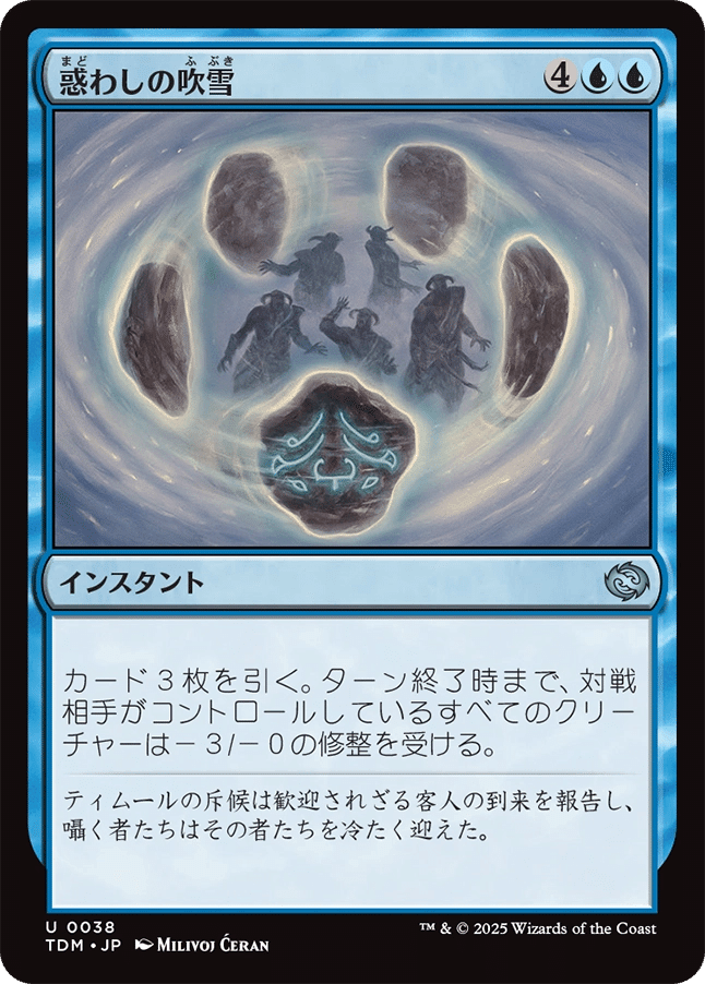 マラング川の執政　ボーダーレス　foil　3枚　タルキール:龍嵐録 Foil】(378)□ボーダーレス□《マラング川の執政/Marang River