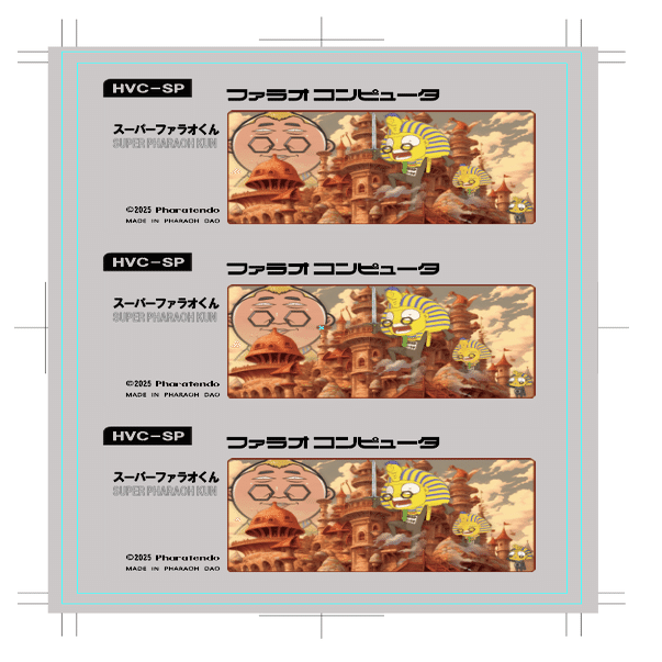 ファミコンカセットを0からつくる。9歩目「カセットラベル編」｜GAIさん